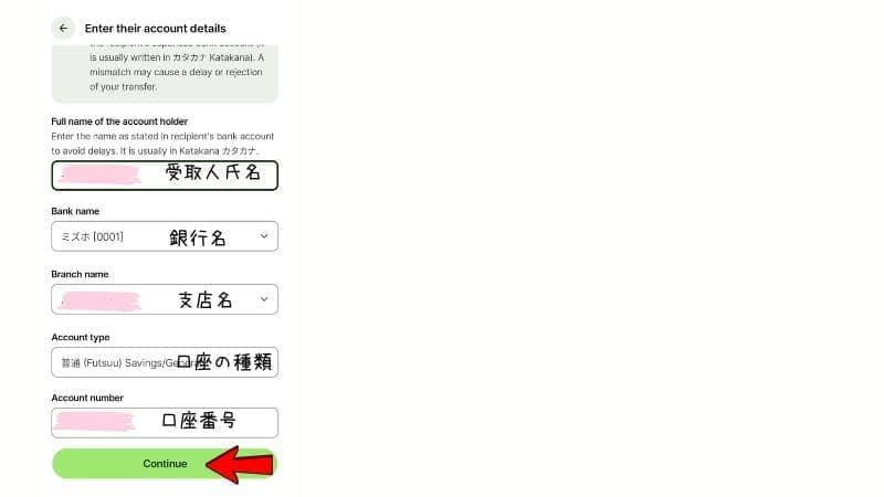 Wise（ワイズ）の送金画面画像ー送金相手の情報を入れる