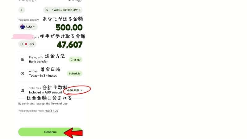 Wise（ワイズ）の送金画面画像‐送金額を入れる