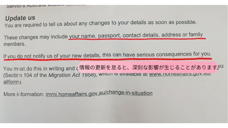 オーストラリア永住権ビザの注意事項